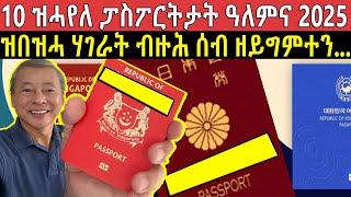 10 ሓያላት ፓስፖርታት ዓለምና 2025 ዝበዝሕ ናይ ዘይትጽበይዎ ሃገራት'ዩ@BUFERI #eritreanmoviie #habesha #history #kanatv