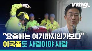 "때려쳐, 이 XX야!"…이국종 교수 때려치면 대책은 있으신가요?  / 비디오머그