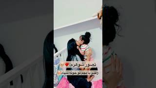 تصور شوهرم وقتی با بچه تو خونه تنهام