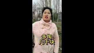挣到几千块#搞笑 #看一遍笑一遍 #意想不到的结局