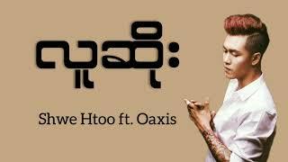 Shwe Htoo - Lu Soe  (Lyrics) ft. Oasix