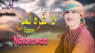 Nosherwan Ashna New Songs 2020 | Za Mungo Kili Staso Kili | Kakar Production