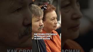 ⁠КАК СВОИКА ПРИГЛАСИЛИ НА РЫБАЛКУ У АЭС НА ОЗЕРЕ БАЛХАШ #аэс #своик #наурызбаев #гиперборей