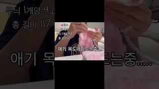 뜨개로그241018 #코바늘 #crochet #뜨개브이로그 #뜨개질 #김대리 #목도리뜨기 #목도리 #체크 #vlog #브이로그일상 #핸드니팅 #뜨개유튜버 #뜨개로그 #브이로그