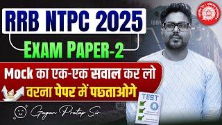 RRB NTPC 2025 Exam Paper-2 ये नहीं किया तो पछताना पड़ेगा  Gagan Pratap Sir #ntpc #railway