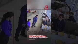 #официант