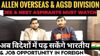 Allen Overseas & AGSD Division | अब भारतीय  विदेश में और NRI भारत में पढ़ सकेंगे | ft.Keshav Sir