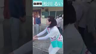 【参院選4日目】大阪のてっぺん［能勢町］からスタートです！