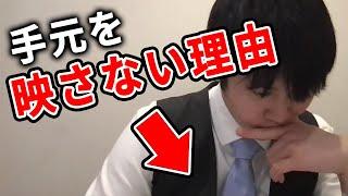 【河野玄斗】なぜ勉強配信で手元を映さないのか。実はちゃんと理由があるんです【河野玄斗切り抜き】