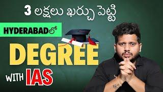 3 లక్షలు ఖర్చు పెట్టి | Top Degree with IAS Coaching in Hyderabad | Best Degree colleges with IAS