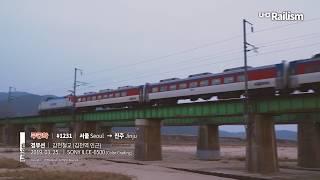 노을을 뒤로하고 내려가는 경부선 무궁화호 - 김천역 감천철교