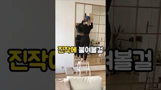 감성 인테리어 끝판왕! 이케아 거울 활용법 #이케아추천템 #인테리어소품 #집꾸미기