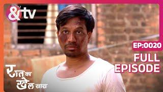 Raat Ka Khel Saara S2 | Ep.20 | Kashi ने Shevanta को देखा | Full Episode | AND TV