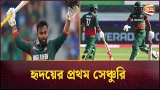 তাওহীদ হৃদয়ের প্রথম সেঞ্চুরি, জাকের আলীর সাথে রেকর্ড জুটি | Towhid Hridoy Century | Channel 24