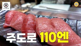 [Ueno/Sushi Restaurant] Try the sushi of a sushi master at this price. [Misaki]