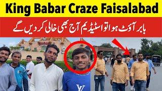 Babar azam fans storm outside iqbal stadium faisalanad | Shahrooz Ahmad | Sub Sports |