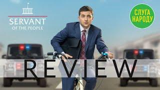 Volodymyr Zelenskyy's Servant of the People: A Review