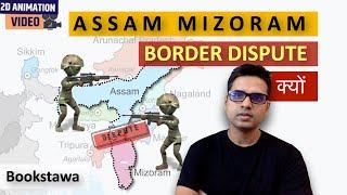 Assam Mizoram Border Dispute | History of Mizoram | UPSC