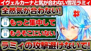 イヴェルカーナと気が合わな過ぎて攻撃をポンポン避けられるも、なんのかんので撃破する雪花ラミィ【ホロライブ/雪花ラミィ】