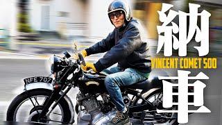 7ヶ月間 待ちに待った英国製ヴィンテージバイクVINCENT COMETついに納車！