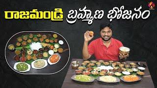 Manikanta Pure Vegetarian Mess and Curry Point @Rajahmundry | Telugu Food Reviews | Aadhan Food