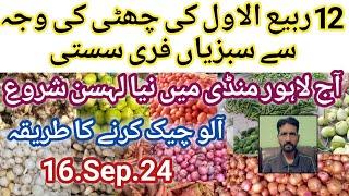 lahore sabzi mandi rate list today|16.Sep.24|#sabzimandi|daily sabzi mandi information|sabzi update