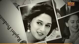 Madhuri Dixit Untold Story | Parde Ke Piche Ki Baatein | Madhuri Dixit Biography