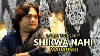 Shikwa Nahi | Latest Music Video | Madad Ali | New Song 2025 | Suristaan Music