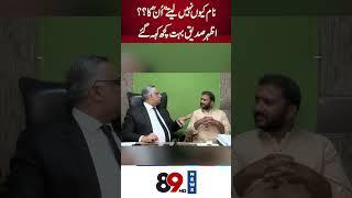 Azhar saddique talks about ISI | pti leaders | 89 News HD |