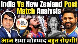 India Vs New Zealand ICC Champions Trophy Final Match | Post Match Analysis |