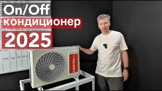 Сплит-система Centek CT65-S07. Обзор 2025