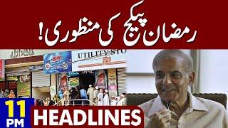 Big News About Ramzan Package! Dunya News Headlines 11:00 PM | 09 March 2023