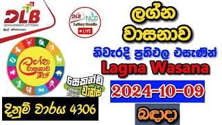 Lagna Wasanawa 4306 2024.10.09 Today Lottery Result අද ලග්න වාසනාව ලොතරැයි ප්‍රතිඵල dlb