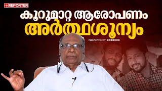 'ആ കേസിന്റെ വക്കാലത്ത് ഏറ്റെടുത്തിട്ടില്ല, എന്റെ രാഷ്ട്രീയം മുന്‍നിര്‍ത്തിയാണ് ആരോപണങ്ങള്‍ വരുന്നത്'