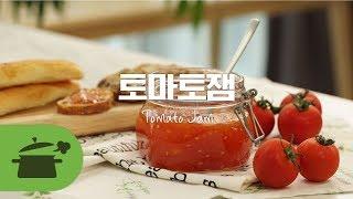 SUB) 식빵과 빵에 칼로리가 걱정된다면 ? 이젠 토마토잼 [만개의레시피]