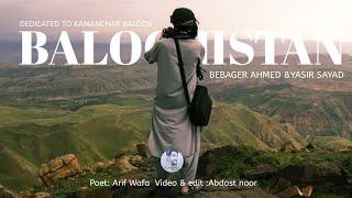 Balochistan /بلوچستان / official video song  Bebager Ahmed & Yasir Sayad