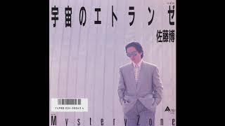 Hiroshi Sato - Mystery Zone