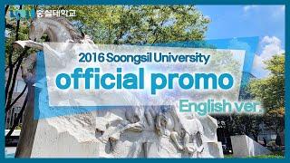 숭실대학교(Soongsil University) 공식 홍보 영상 (2016, English)