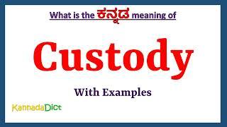 Custody Meaning in Kannada | Custody in Kannada | Custody in Kannada Dictionary |