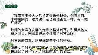 《请别说爱我》现言小说推荐热门宝藏小说