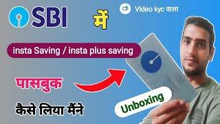 Sbi Insta Plus Saving Account Passbook | Sbi Insta Account Passbook | Sbi insta Plus Saving Account