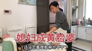 阿东吐槽媳妇真成黄脸婆了，小丽听了不愿意，躲里屋赶紧打扮起来