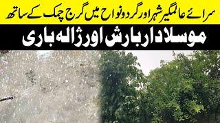 Sarai Alamgir Main Barish Or Salabari | Rain In Sarai Alamgir