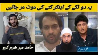 Feeroz Khan,Waqar zaka and Khalil ur Rehman talk about molana Tariq Jameel and Hamid mir