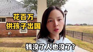 【墩墩媽媽在美國】一位媽媽後悔培養兒子出國，海外定居變得冷漠無情，看完讓人感慨