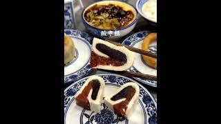 中国特色小吃 #美食#街边小吃#中国美食#chinafood＃streetfood＃chinastreetfood