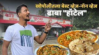 3.5k reviews on Google | खोपोलीतला बेस्ट ढाबा  - Videofrekzz