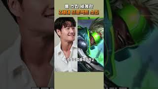 [롤] 프로젝트 스킨 세계관 tmi 1~7편