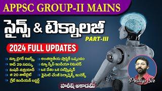 APPSC GROUP-II MAINS | SCIENCE& TECHNOLOGY | PART-3 | 2024 UPDATES | HAREESH ACADEMY | GROUP 2 | SI