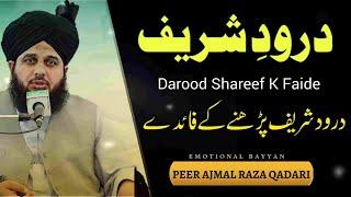 Darood Pak Padhne Ke Fayde | Darood sharif ki fazeelat #ajmalrazaQadri